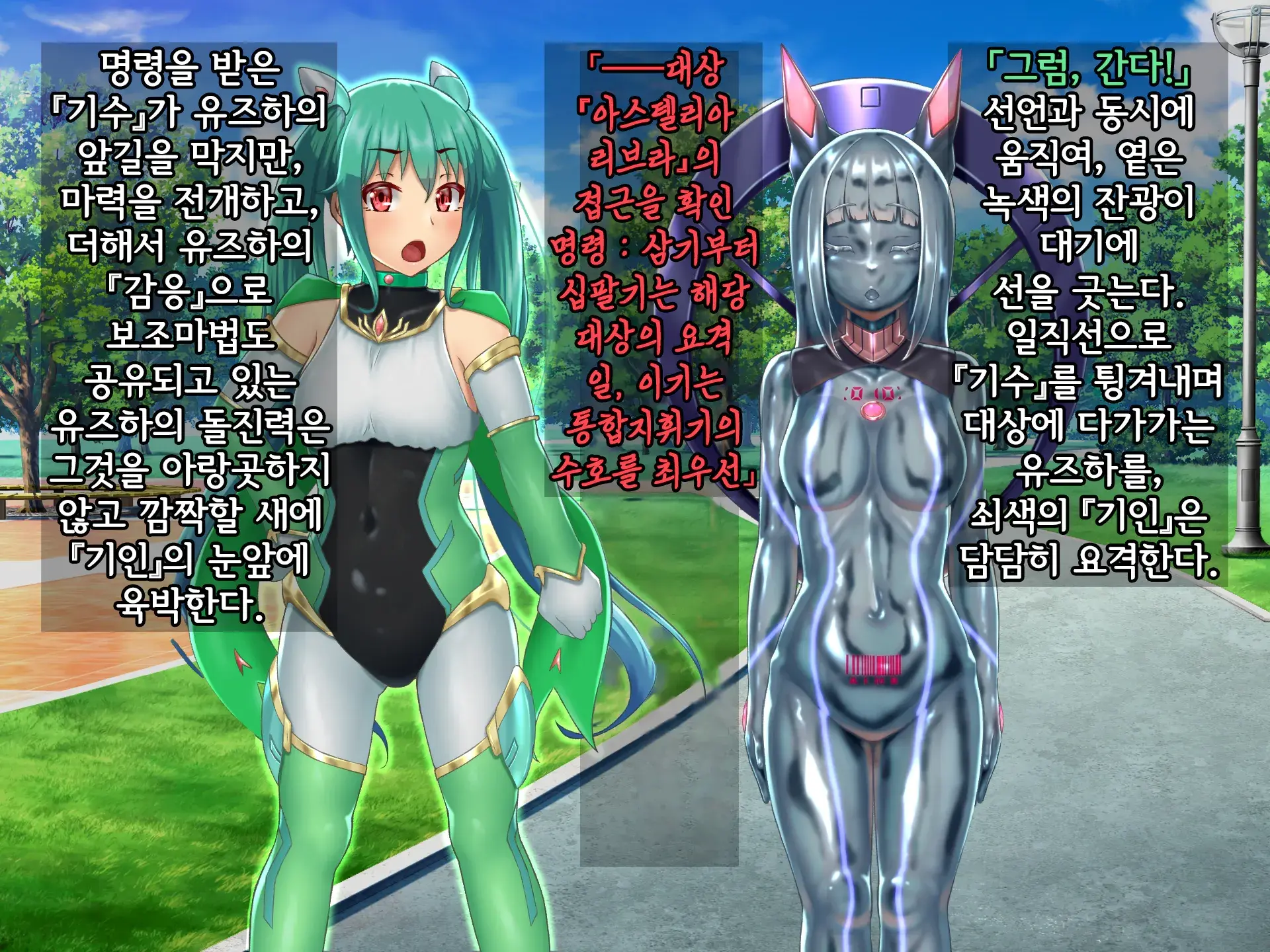 Kisou Seiki Asteria 2 Gyakushin No Gyaida En 휘장성희 아스텔리아2